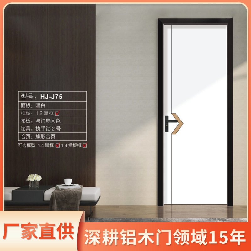 生态免漆铝木门隔音防盗轻奢