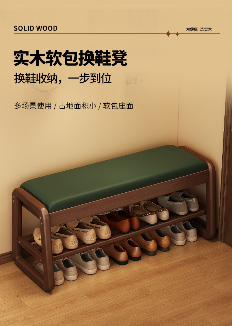 实木极窄入户换鞋凳带鞋架
