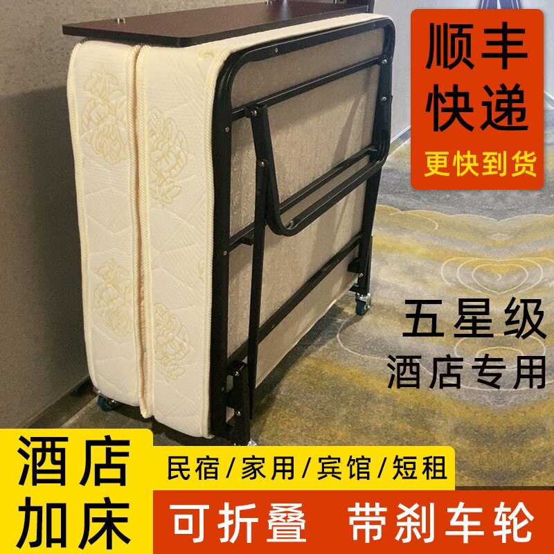 酒店宾馆加床折叠带轮临时床