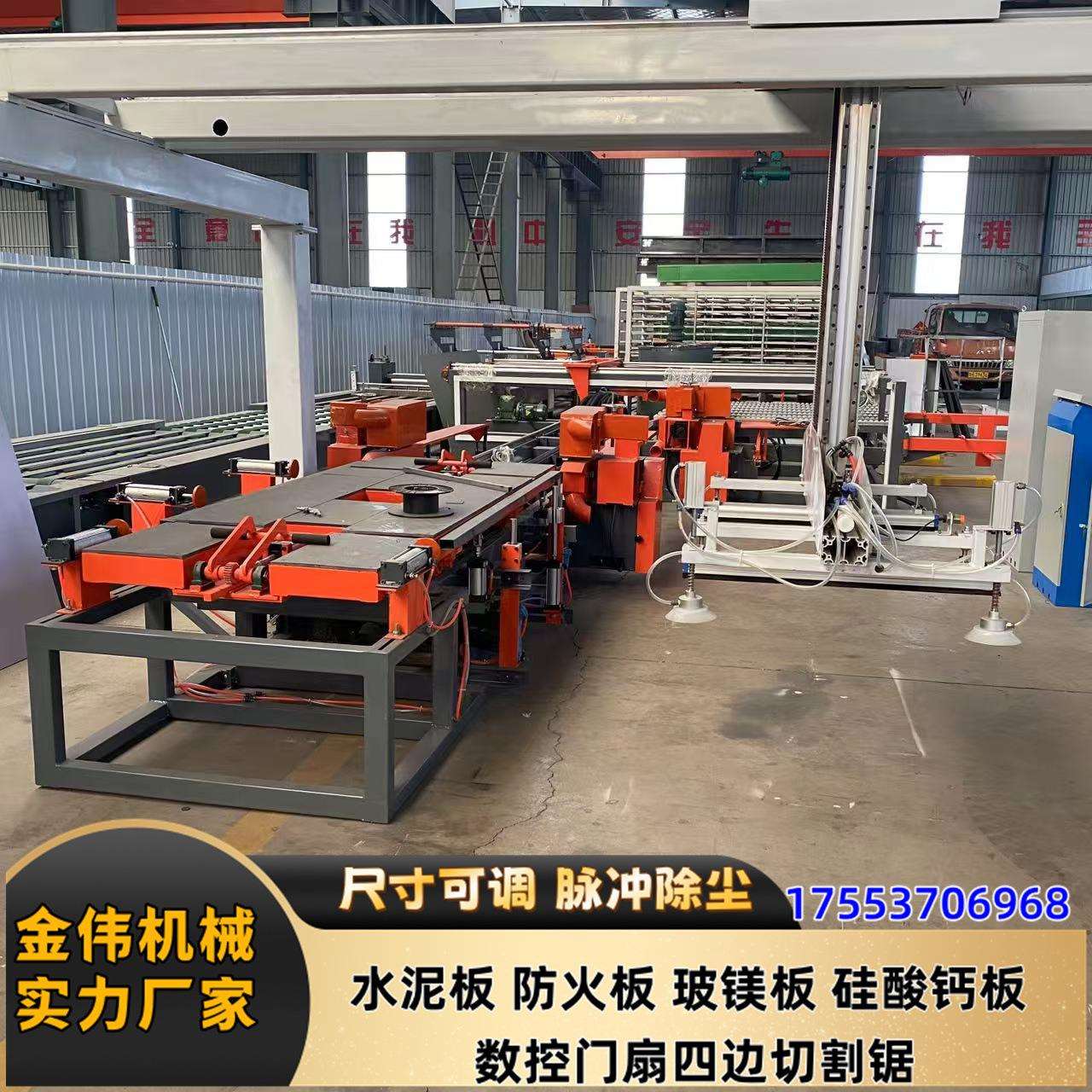 自动推板石膏板四边切割锯四八尺木门铝蜂窝板纵横锯木工下料锯