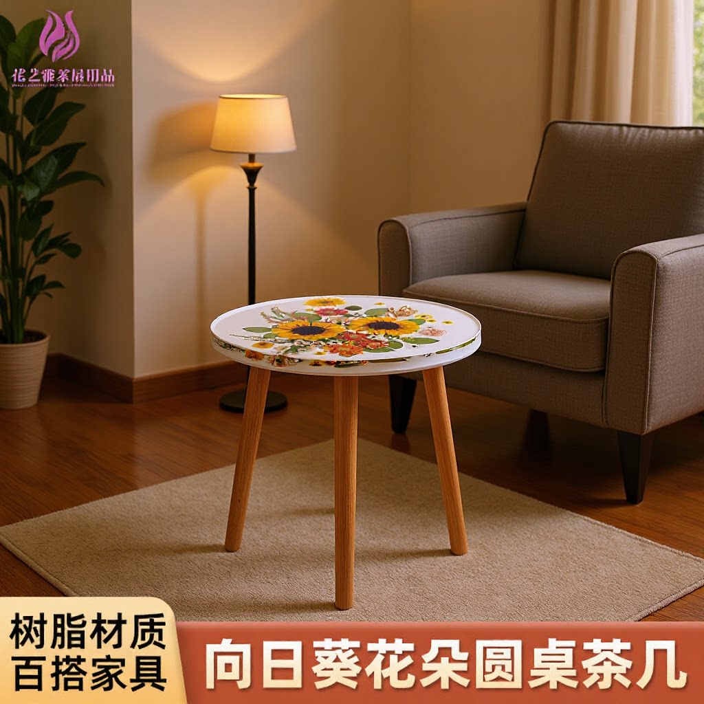 现代家具北欧鲜花桌子餐厅客厅阳台圆桌创意树脂工艺咖啡桌家用