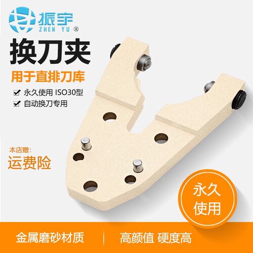 雕刻机CNC自动换刀架加工中心ISO30金属主轴刀夹刀柄卡爪ISO30