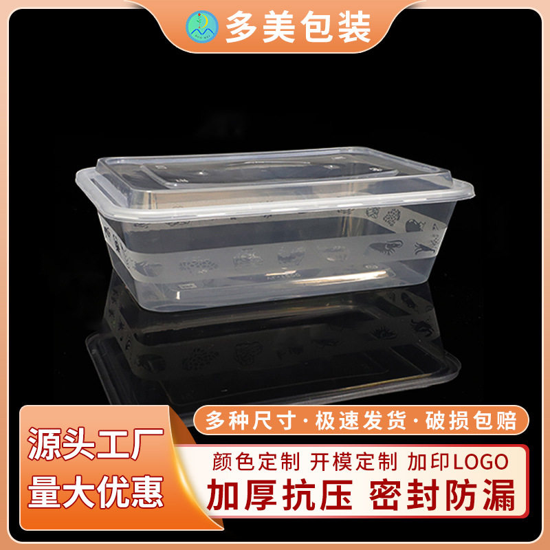 厂家批发一次性打包餐盒长方形环保盒加厚防漏密封餐盒外卖打包盒