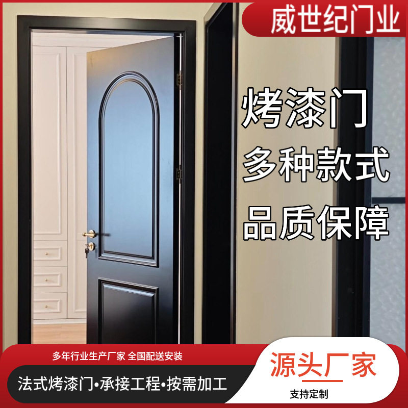 哑黑法式烤漆实木复合隔音门