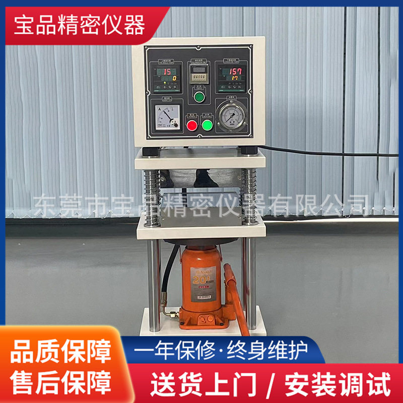 小型手动PP/PVC热压成型压片机