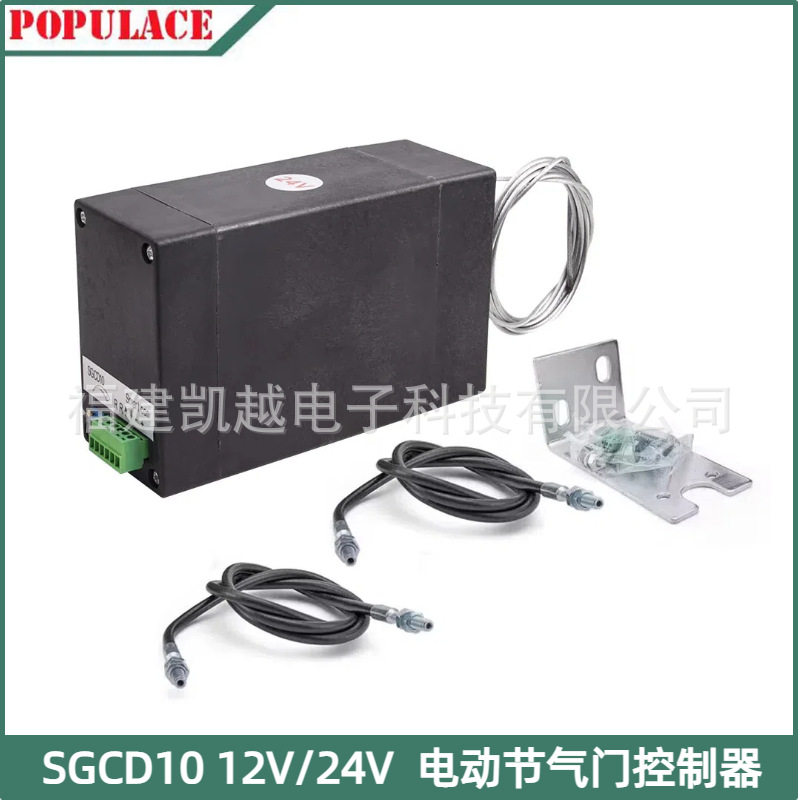 柴油发电机电动节气油门SGCD10电子伺服电机升降控制加速器12V24V