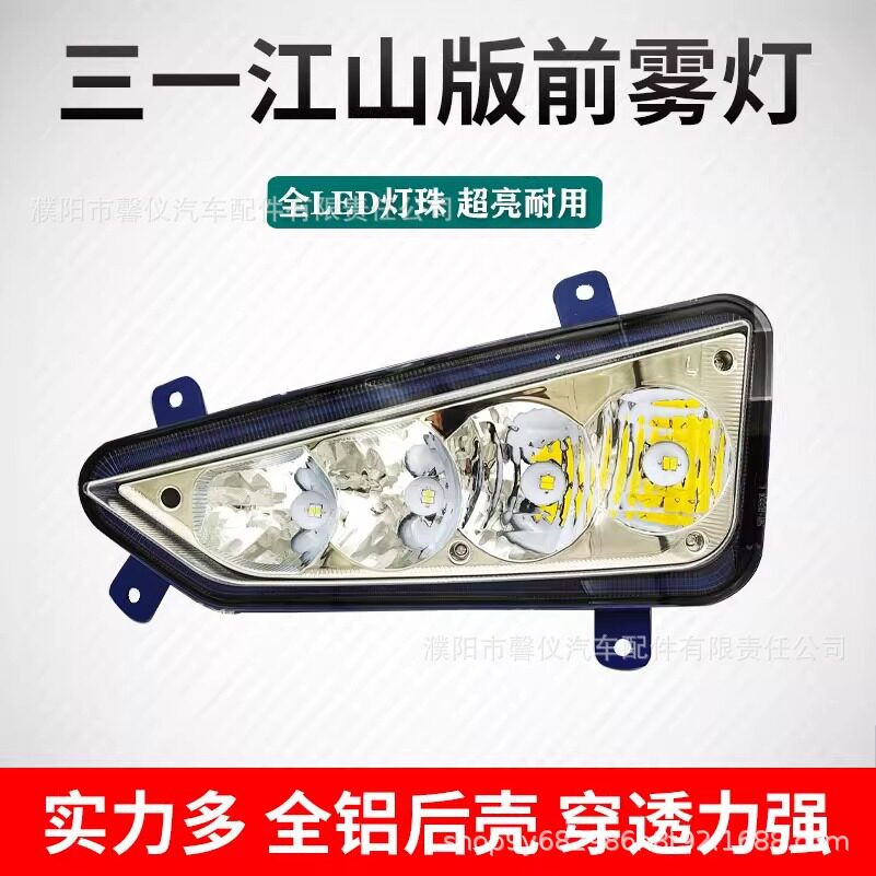 实力多三一江山版LED前防雾灯总成原厂改装超亮电子前杠大灯配件