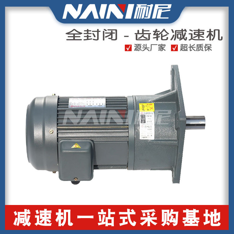 特价供应 中型齿轮减速马达CH22-400-30S 无噪音 免维修 质保一年