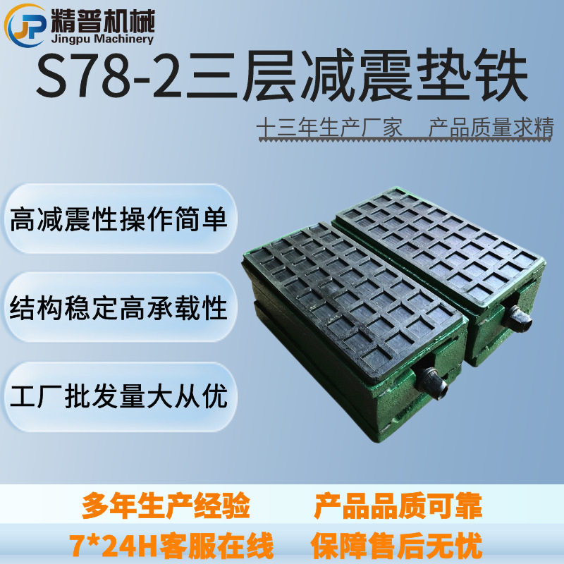 现货机床调整垫铁机械可调垫铁二层三层调整垫脚重型机床调整垫块