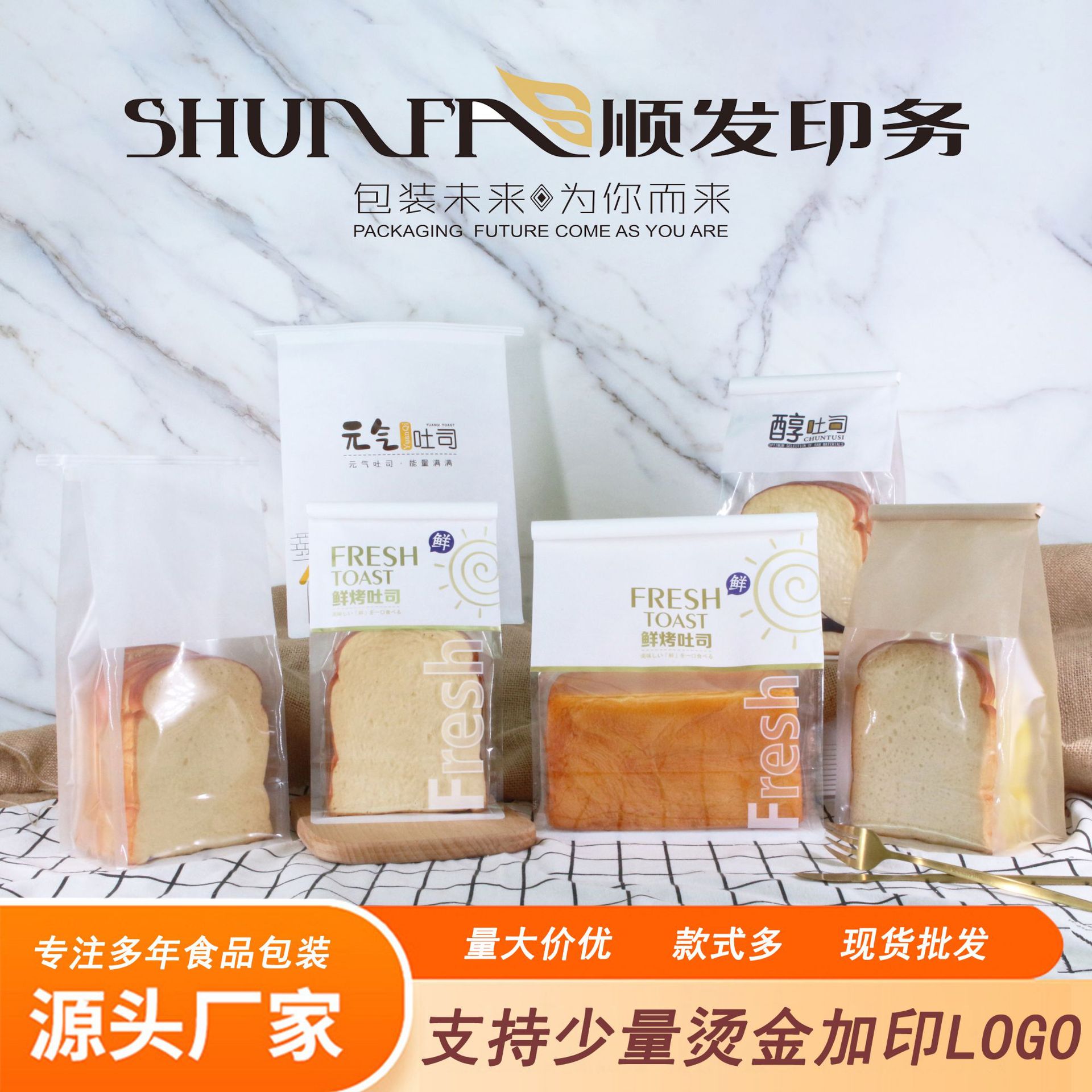 开窗透明吐司袋卷边铁丝面包袋烘焙包装袋自封自立批发甜点分装