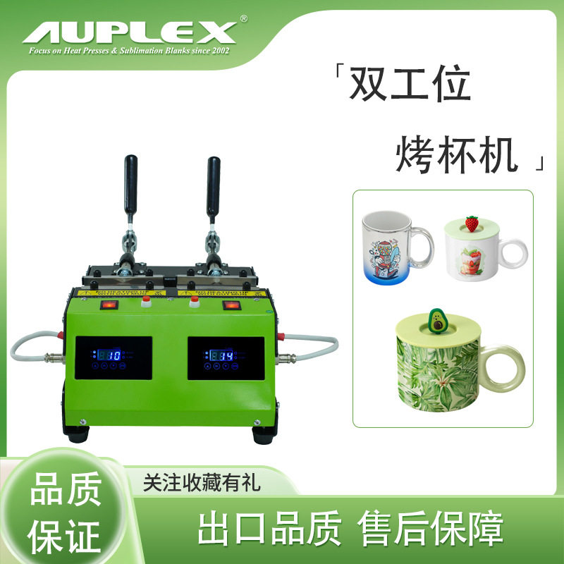 不锈钢烤杯机热转印定制礼品杯