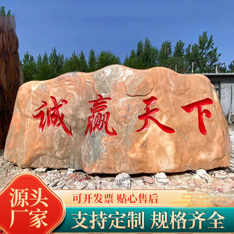 大型晚霞红风景园林观赏石