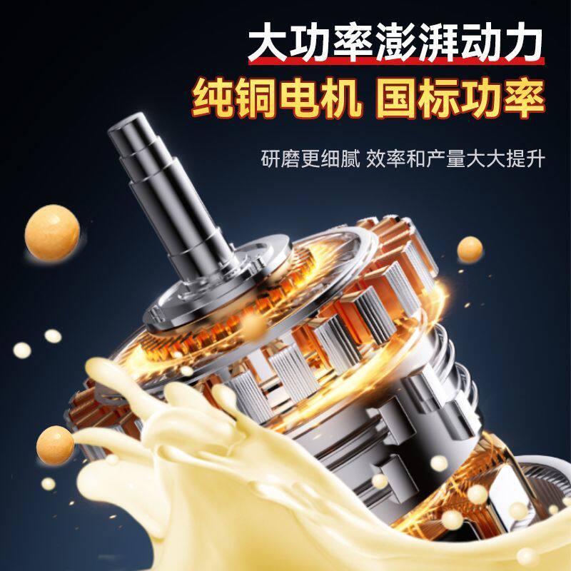 豆浆机商用家用打浆机大容量早餐豆腐机全自动渣浆分离磨浆机新款