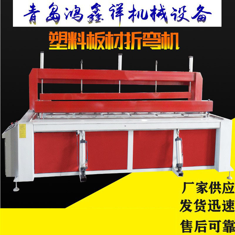全自动亚克力折弯机PP/PE/PVC塑料板折弯机 墙角护角亚克力折弯机