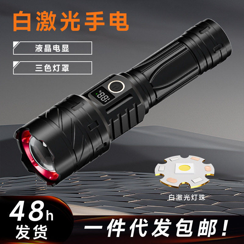 新款铝合金手电筒充电长续航强光雷射炮户外徒步应急手持手电电筒