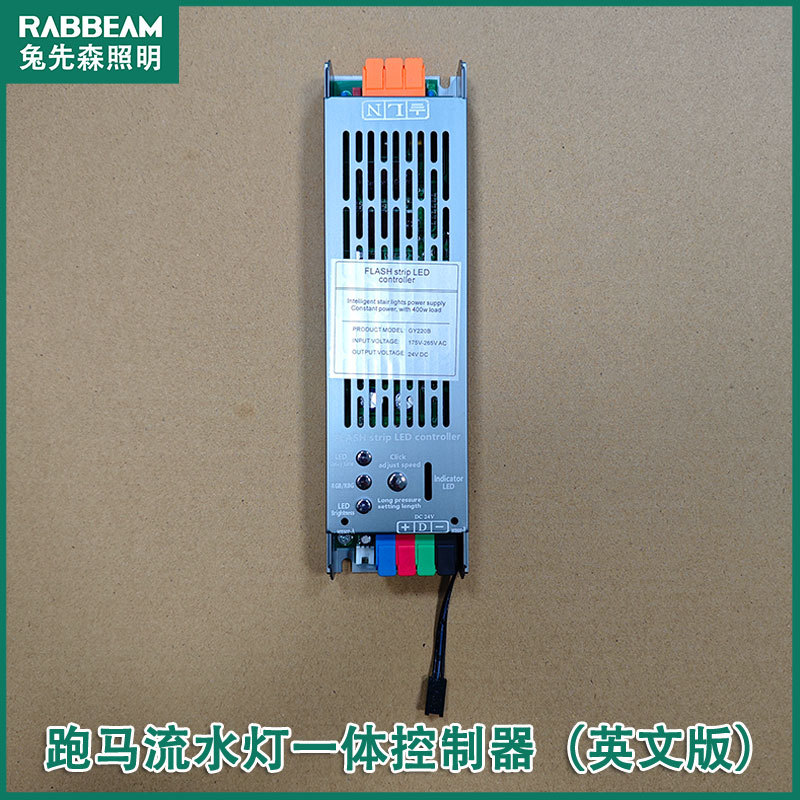 24V低压跑马流水楼梯感应灯