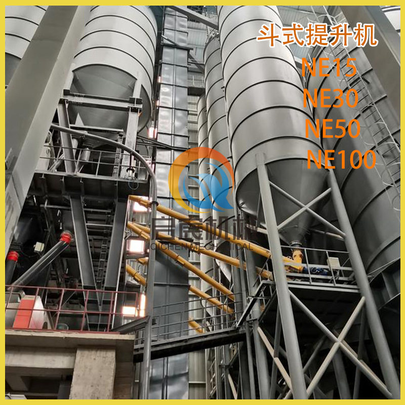 NE板链斗式提升机砂石矿粉输送