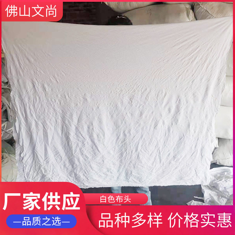 擦机布白色大块布头纯棉不掉色工业抹布吸水吸油不掉毛清洁工业级