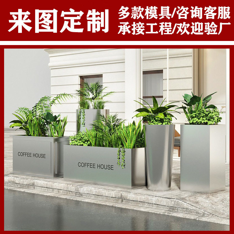 户外不锈钢花箱方形花钵室外绿化景观花坛花盆种植槽花槽长方形