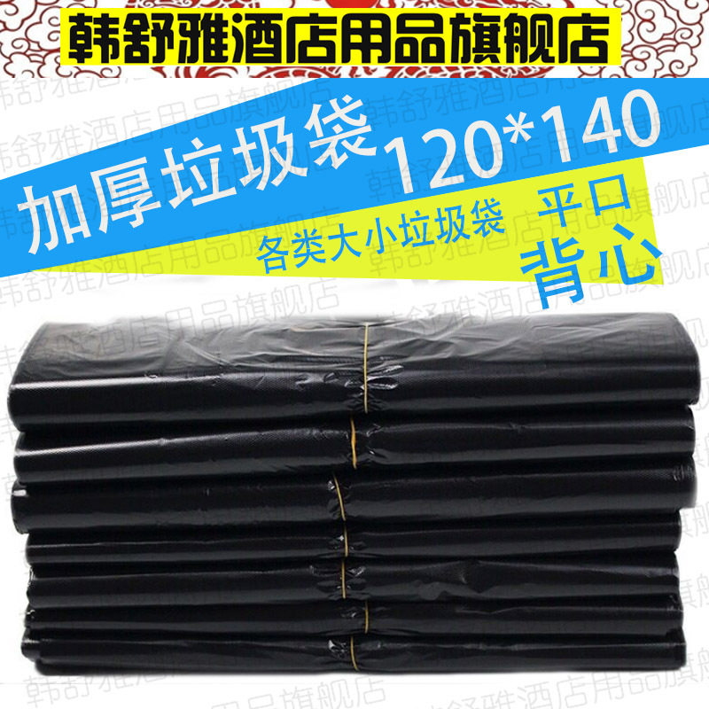 厂家批发直销黑色加厚平口大号垃圾袋一次性环保小塑料袋酒店收纳