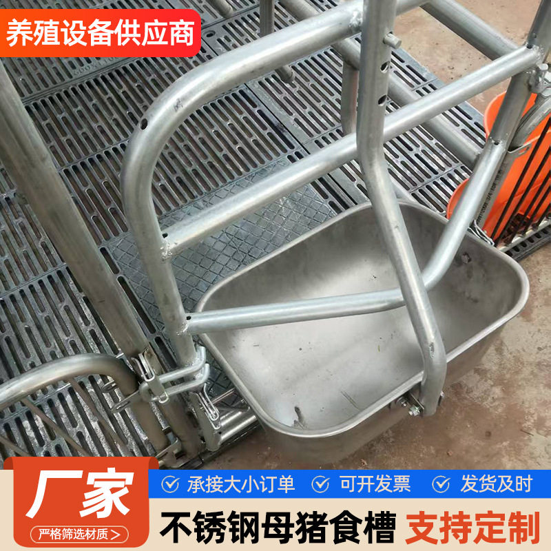 不锈钢母猪食槽母猪产床猪料槽不锈钢料槽猪用喂料猪槽定位栏食槽