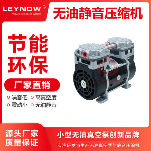 LP-300C 直流12V/24V无油静音压缩机 实验室小型正压打气泵大流量
