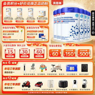 贝因美部分水解奶粉乳铁蛋白特医奶粉400克舒力乐低敏奶粉 6罐