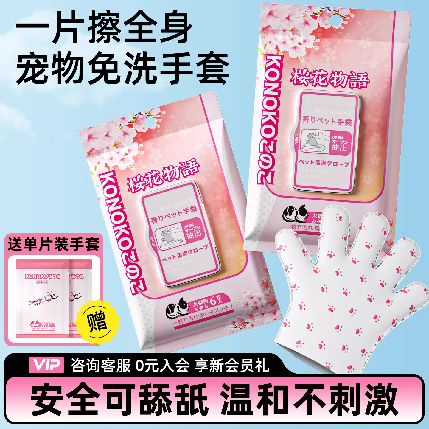konoko宠物免洗手套湿巾狗狗专用猫咪干洗洗澡擦脚屁股清洁湿纸巾,宠物/宠物食品及用品,猫狗免洗清洁,淘宝优惠券,粉丝福利购,淘宝优惠卷