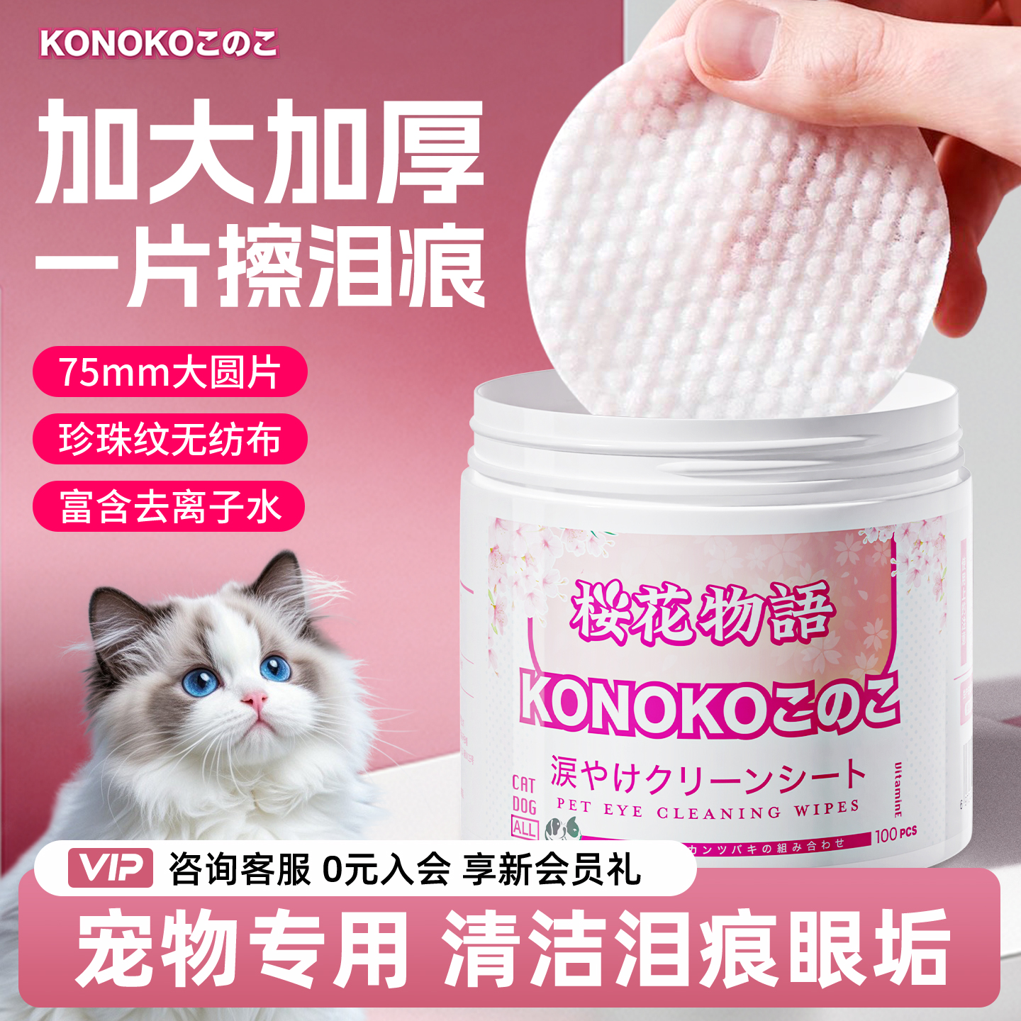 加大加厚宠物泪痕湿巾擦眼屎眼垢