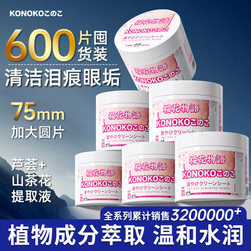 宠物泪痕清洁湿巾75mm大尺寸加厚