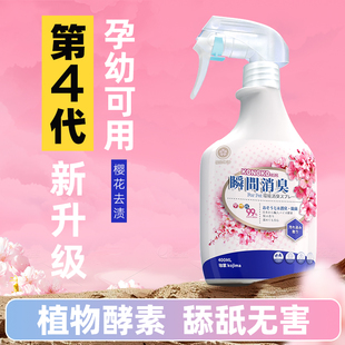 konoko宠物除臭剂猫砂猫尿除味剂抑菌生物酶分解喷雾狗去尿味神器
