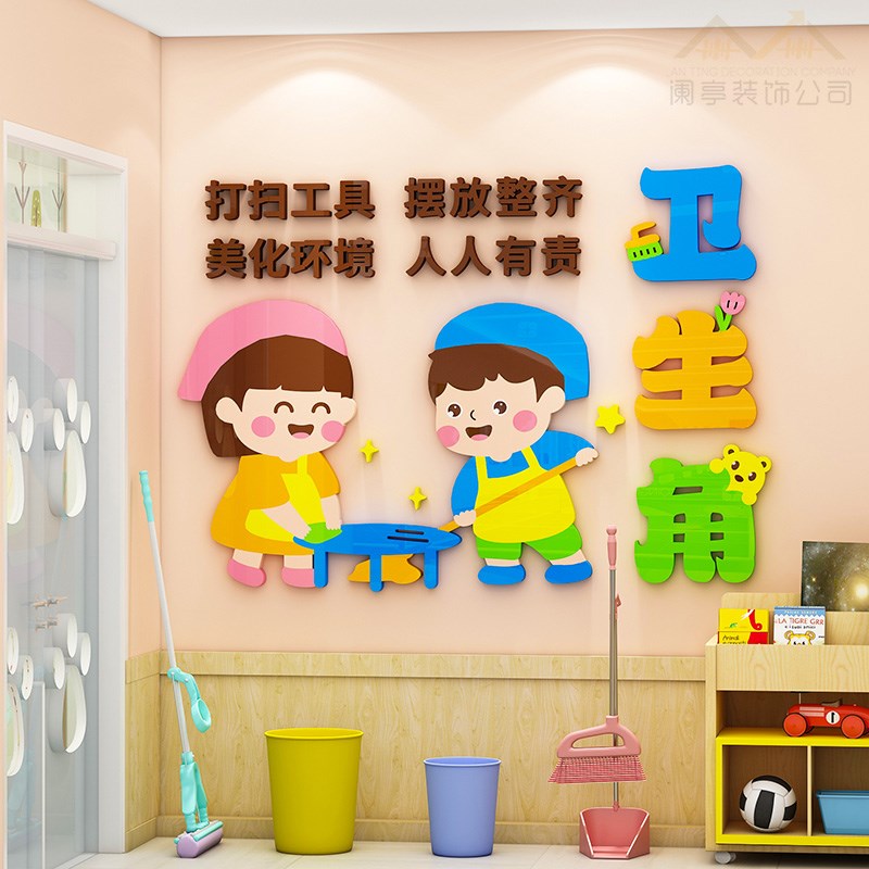 卫生图书角阅读区读书墙贴纸布置小学教室M班级文化墙面装饰一年