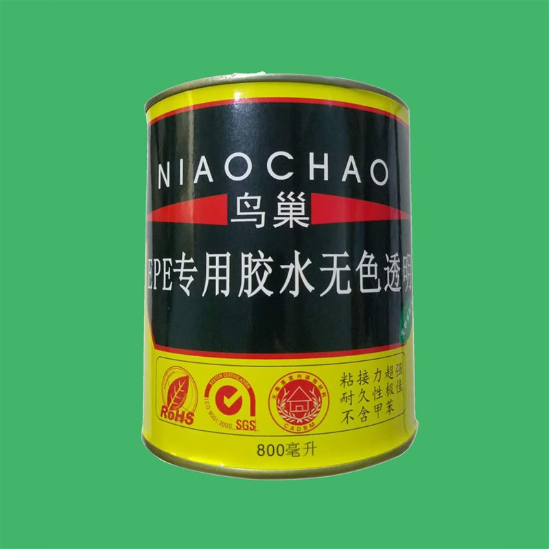 epe珍珠棉胶水软性胶粘剂v粘海绵泡沫胶水EVA/PP强力胶水