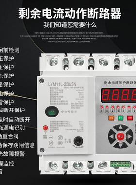 380Vb三相自动重合闸漏电开关缺相过欠压保护器光伏并网断路器缺