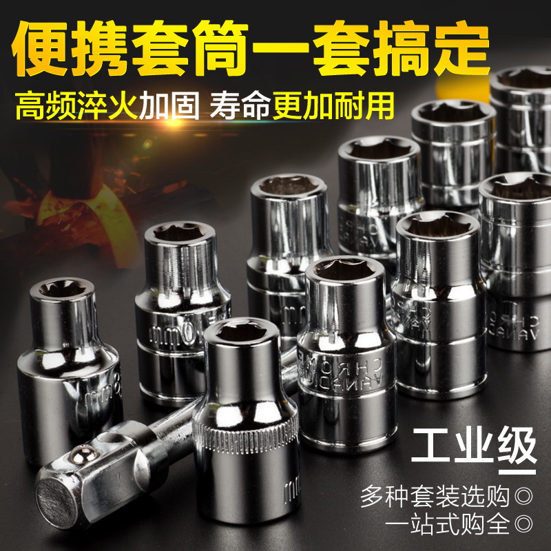 车载汽修套筒13件套套装 汽车维修六角L套筒多功能扳手组合工具