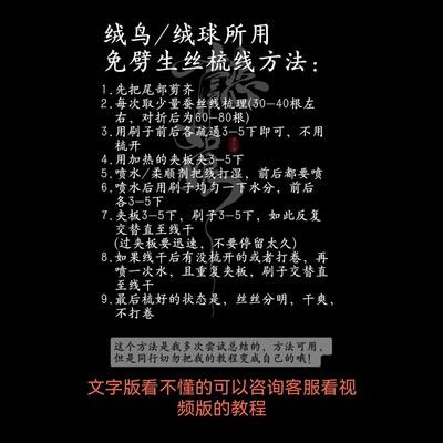 懿姑娘【生丝-全套色系】6A蚕丝线无捻免劈L绒花diy手染线绒鸟绒