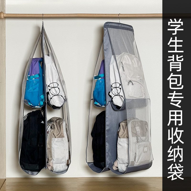 学生书包收纳挂袋神器装背包衣柜包D包收纳整理架防尘悬挂门后皮