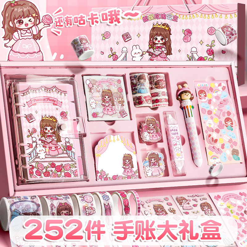 手帐套装礼盒女生可爱少女手账本手杖本儿童咕卡全套学生文具女童