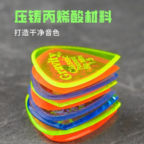 美产Gravihty重力手工电吉他拨片半透明贝斯爵士3速弹防滑弹片耐