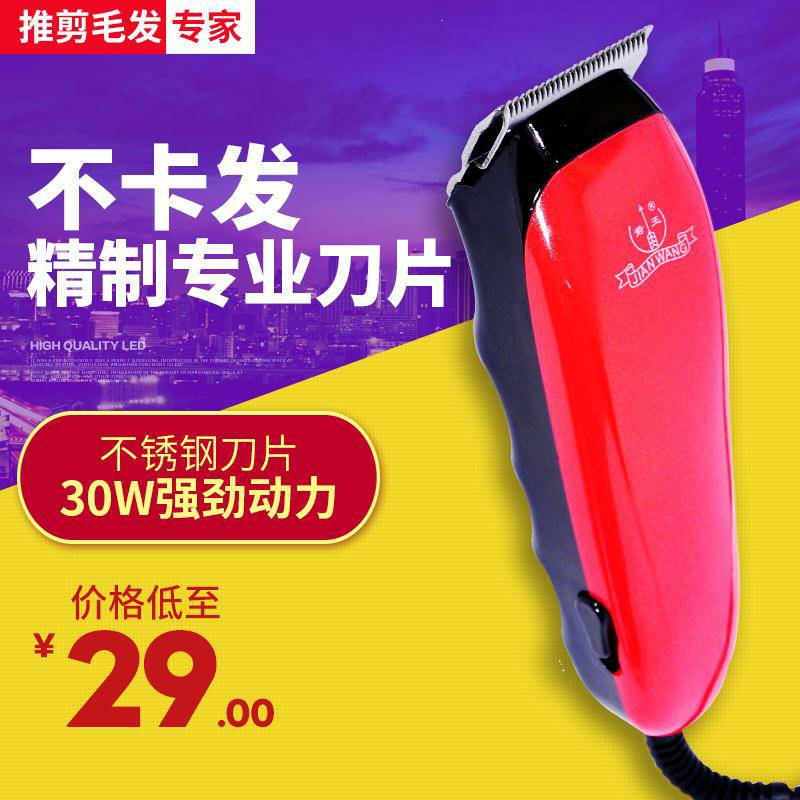 电推子理发器带线成人剃头刀大马力30KW有线静音电推剪插电式