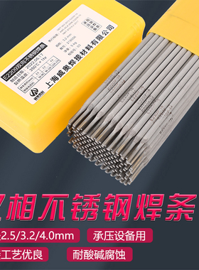 E2209 E2205 E25o07 E2594双相不锈钢电焊条E385/904L焊条1.4539