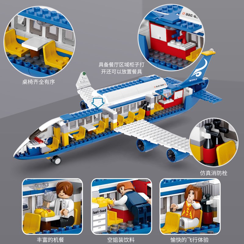 飞机积木拼装玩具男孩生q日龙新年礼物益智力6岁儿童8拼图民航客