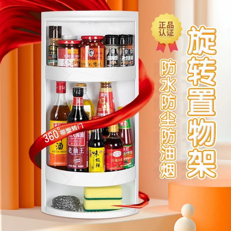 厨房可旋转调料置物架台面调味料用品收纳层架转角拐W角专用储物