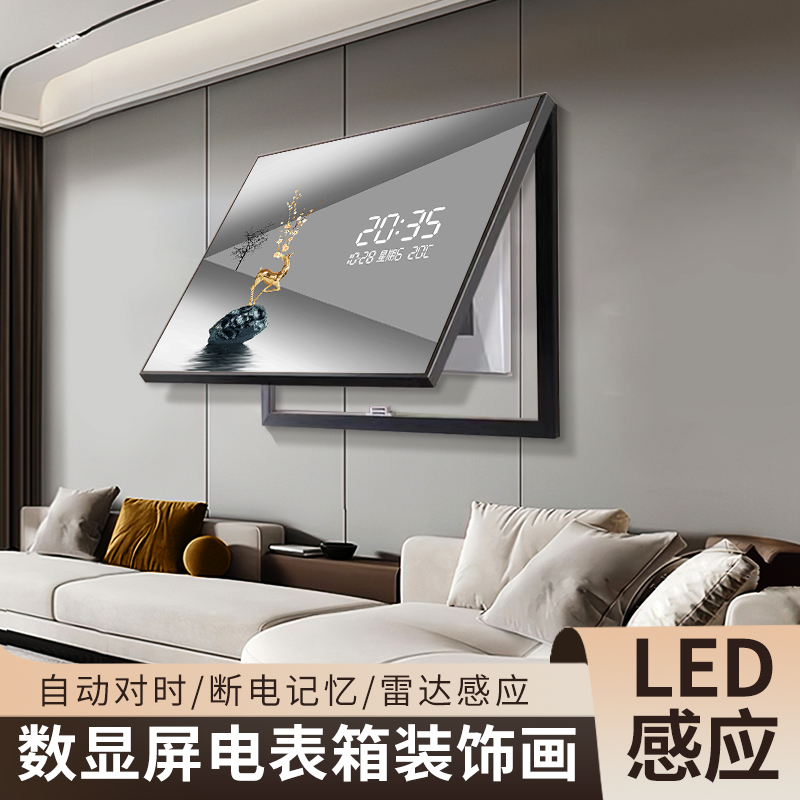 LED电子钟插电表箱装饰画v电闸箱遮挡餐客厅夜间可视日历气温挂钟