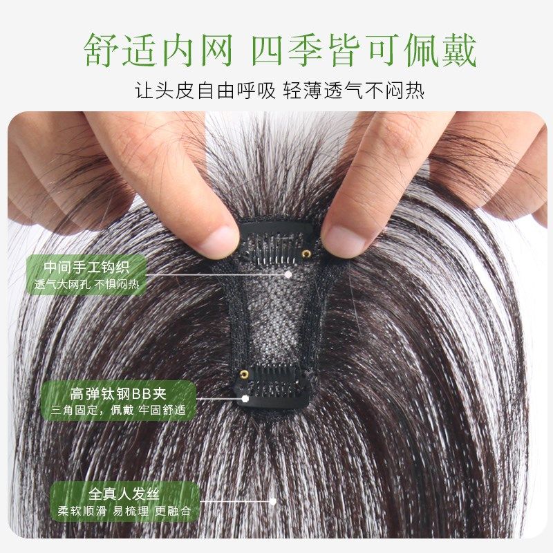 女士刘海假发女头顶遮前额蓬松真发轻薄J无痕补发片自然前额头顶