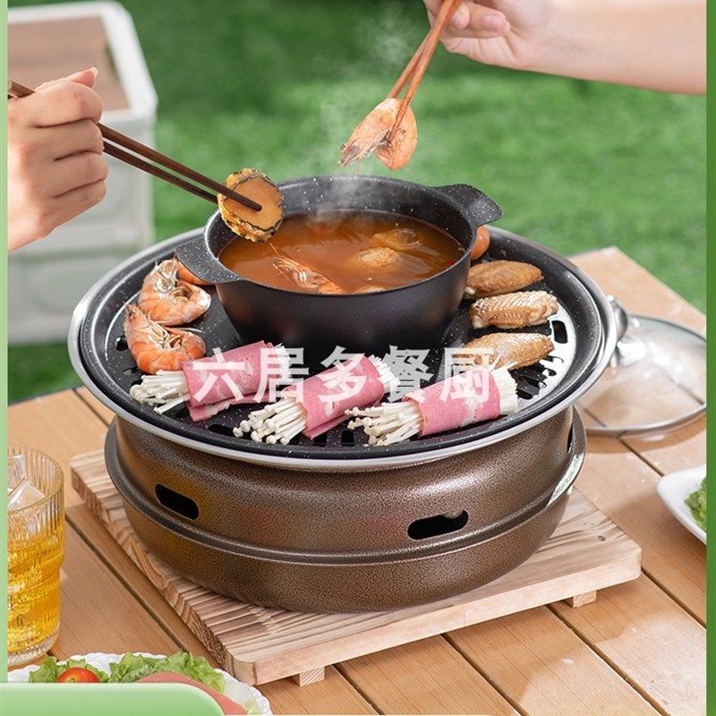 新款涮烤一体烧烤炉商用家用韩式烤肉H炉围炉煮茶木炭无烟炭烤炉