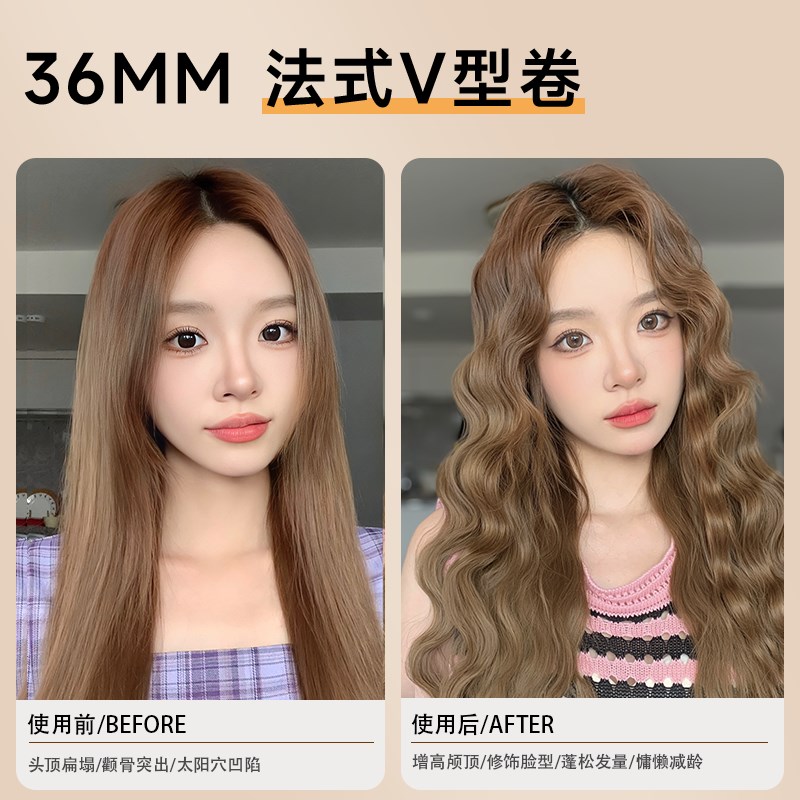 蛋卷头卷发棒36mm深V型蛋蛋卷夹板法H式水波纹持久定型神器蛋卷棒