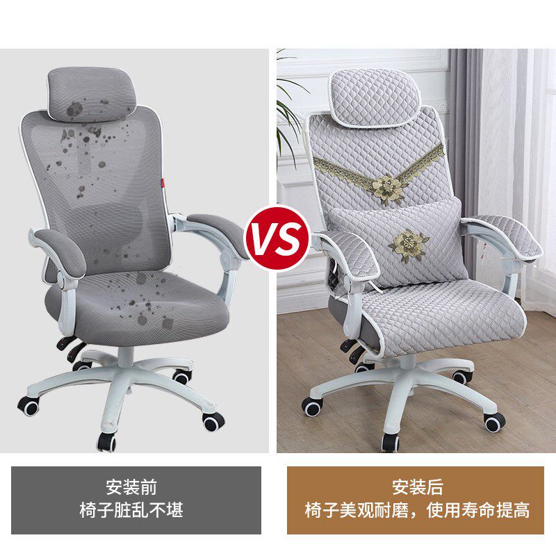 电脑椅套罩椅垫h坐垫靠垫一体冬季通用防滑老板椅转椅人体工学椅