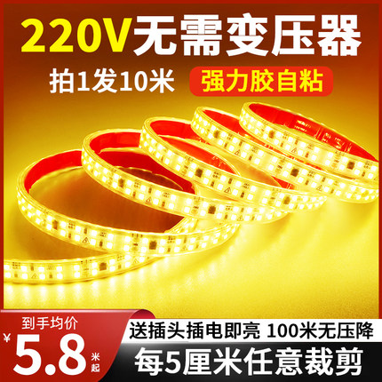 超亮220v自粘led灯带软柜子货架E线形灯展柜贴片线槽超薄防水灯条