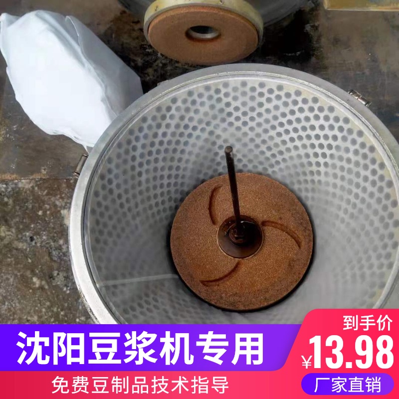 豆浆机商a用过滤网沈阳蝴蝶磨浆机纱网蜜蜂牌磨豆腐机配件滤网涤